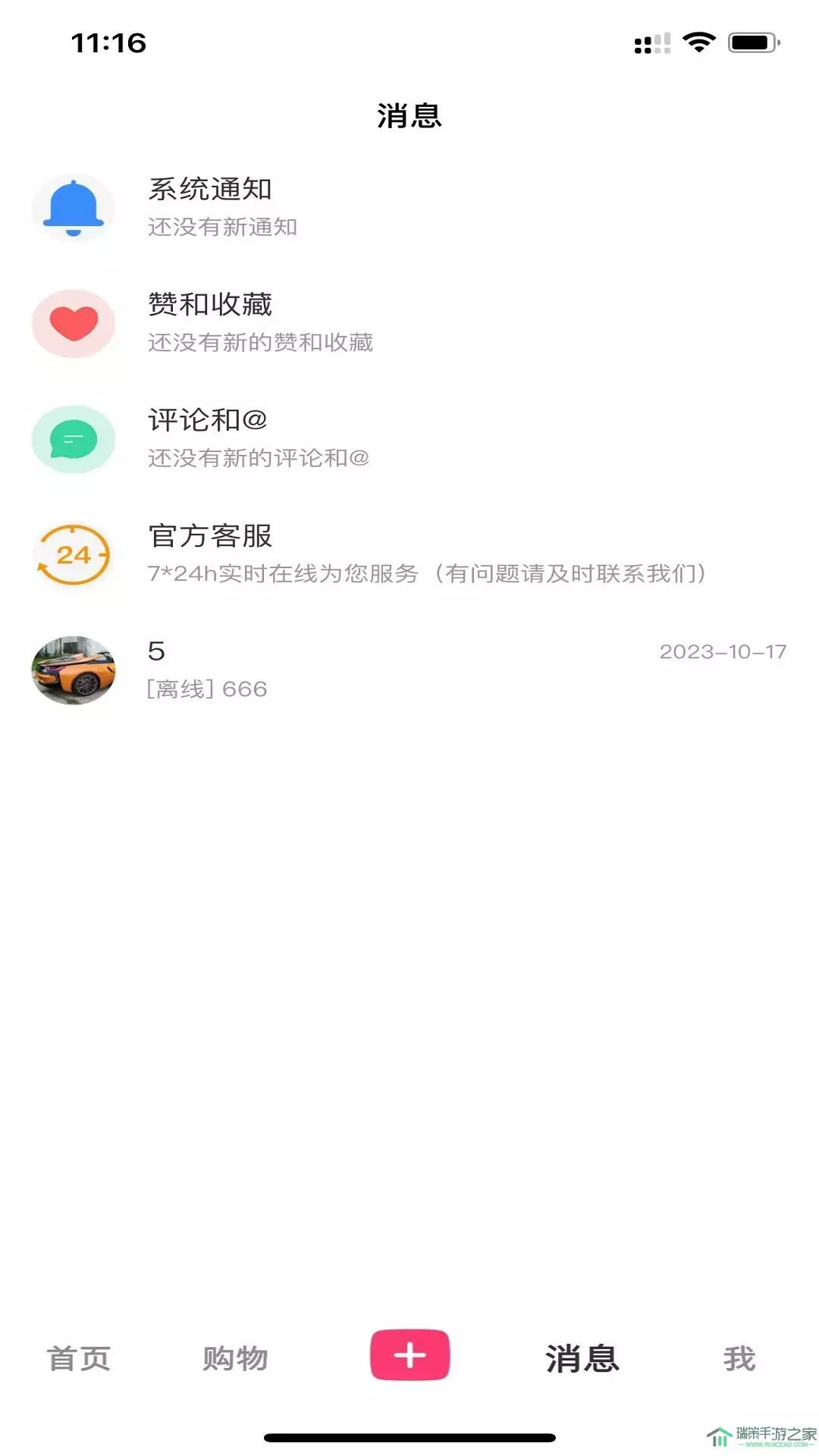 中东小二哥下载app