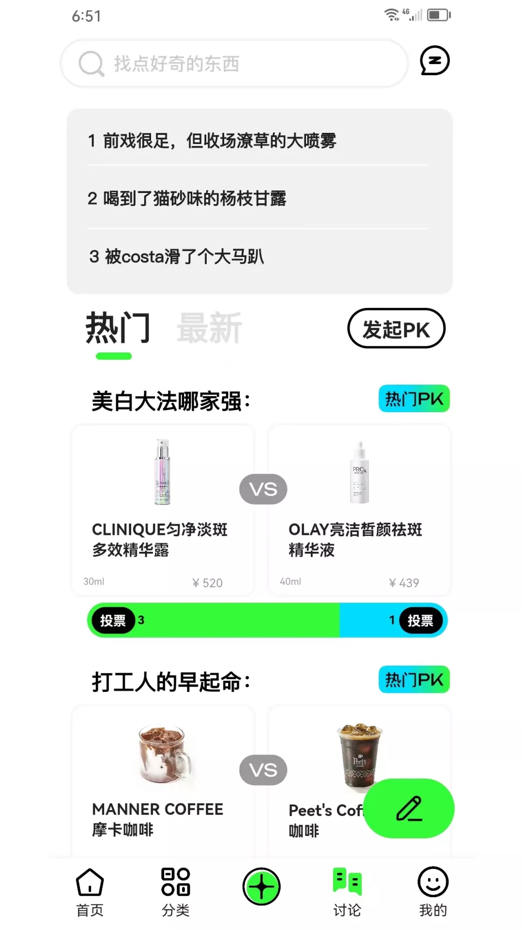 拔丝派下载免费版