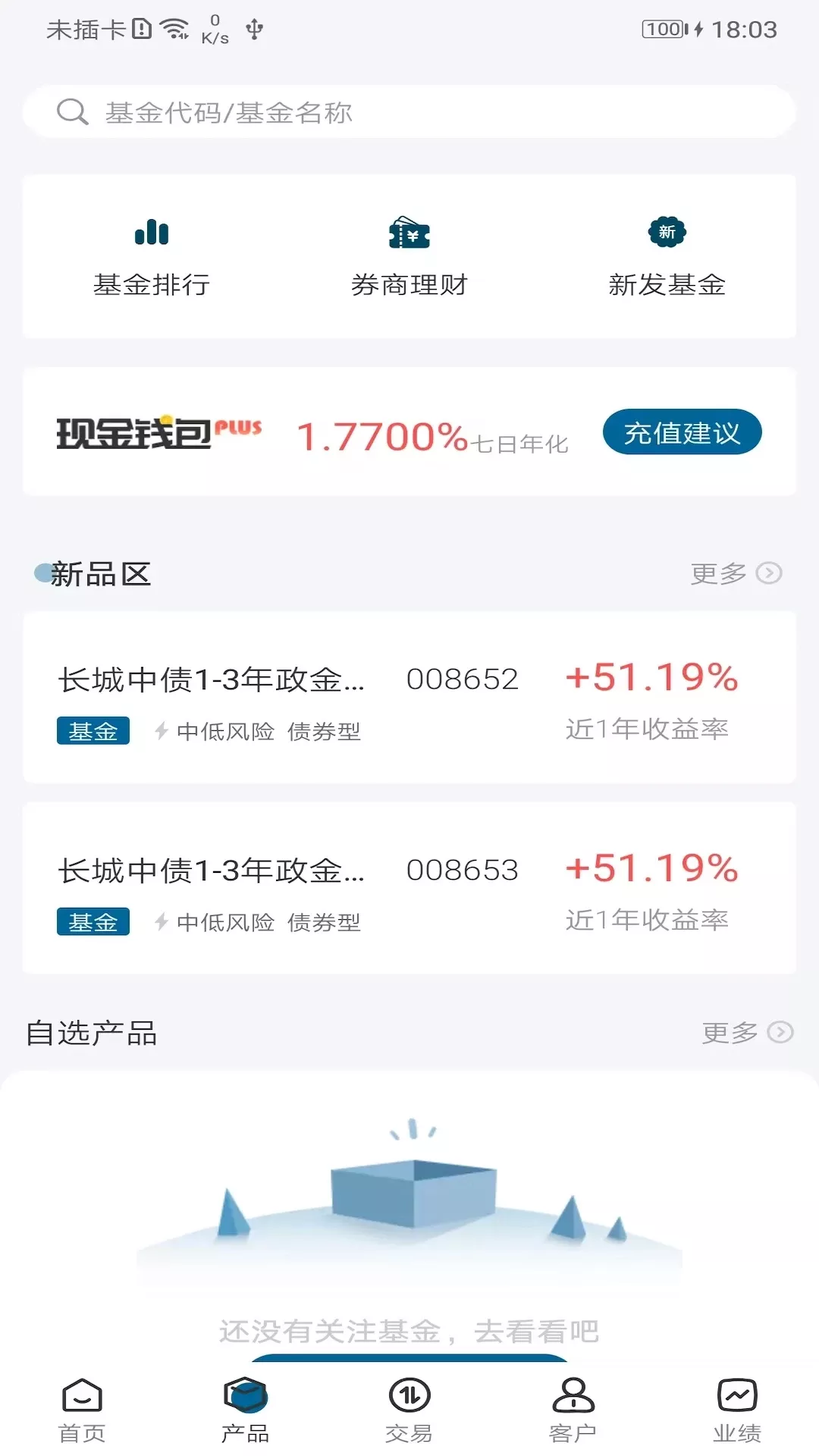 奕丰理财师下载免费