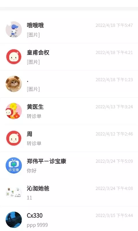 红小豆医生老版本下载