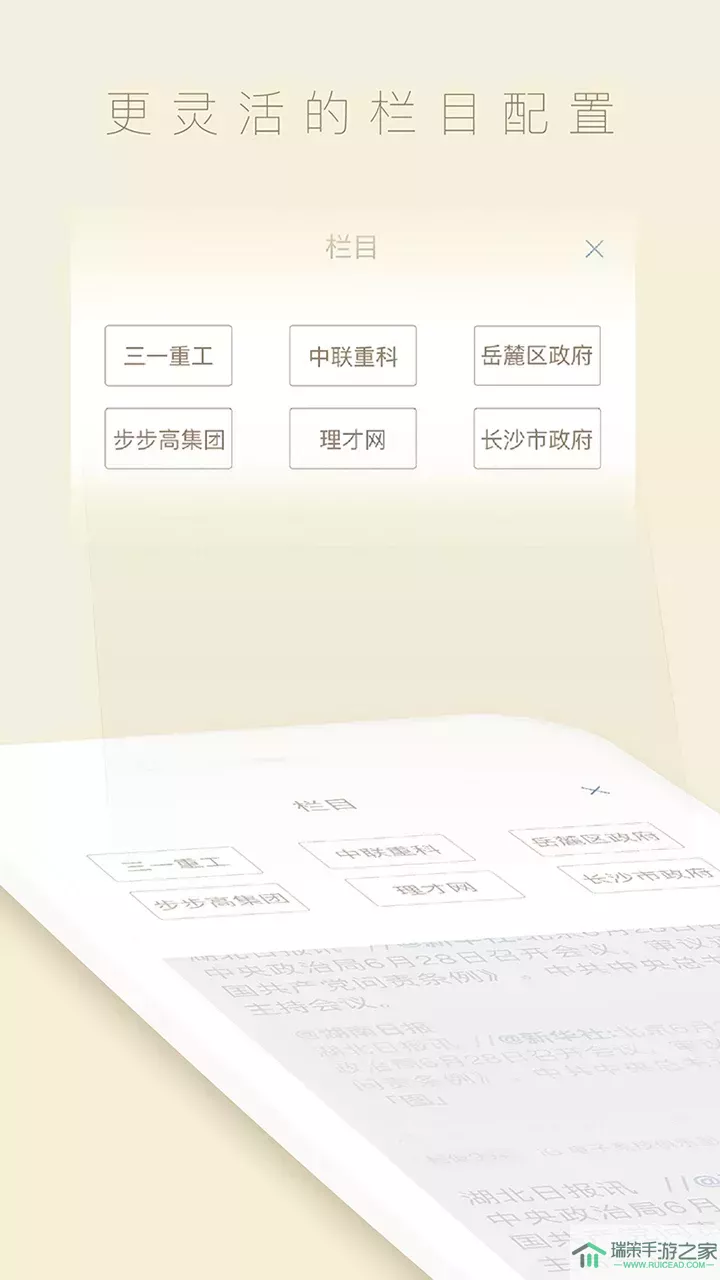 中周信息手机版